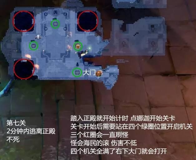 dota2破泞之战第二幕深海密室攻略 破泞之战第二章图文详解 (9)