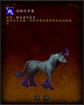 魔兽世界清醒的梦魇获得攻略 WOW7.3清醒的梦魇谜题详解 (1)