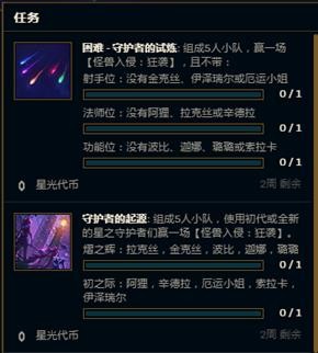 LOL怪物入侵模式怎么玩 怪物入侵模式玩法攻略详解 (1)