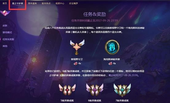 LOL怪物入侵模式怎么玩 怪物入侵模式玩法攻略详解 (2)