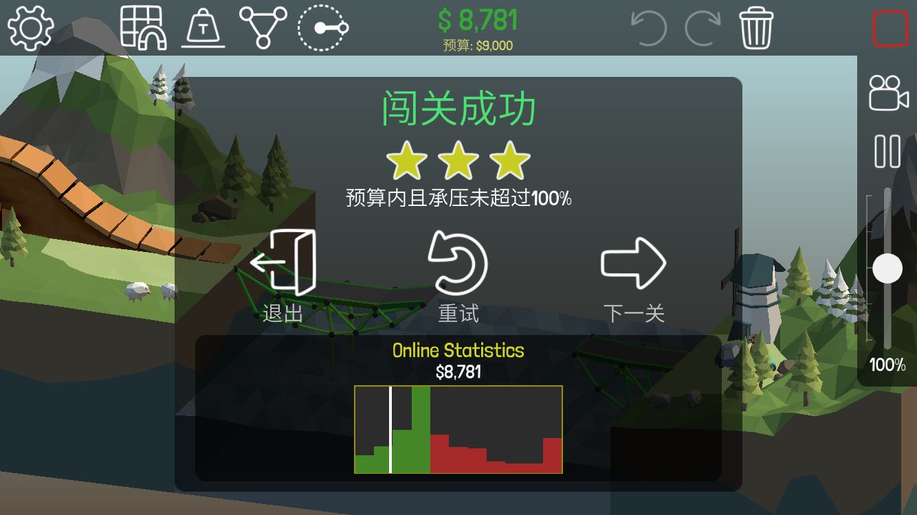Poly bridge 1-7怎么过 1-7三星设计图 1-7攻略 (2)