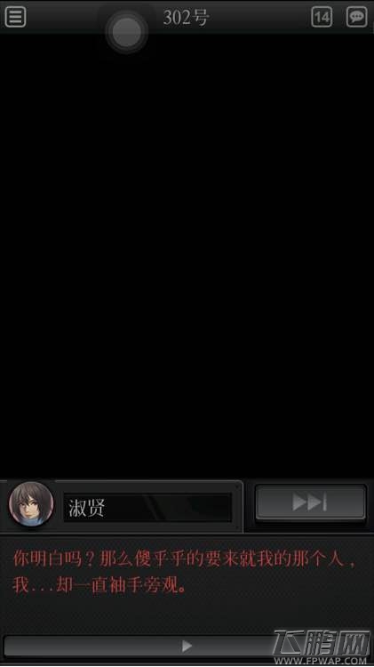 白岛第二季第五章怎么过 白岛第二季第5章图文攻略 (12)