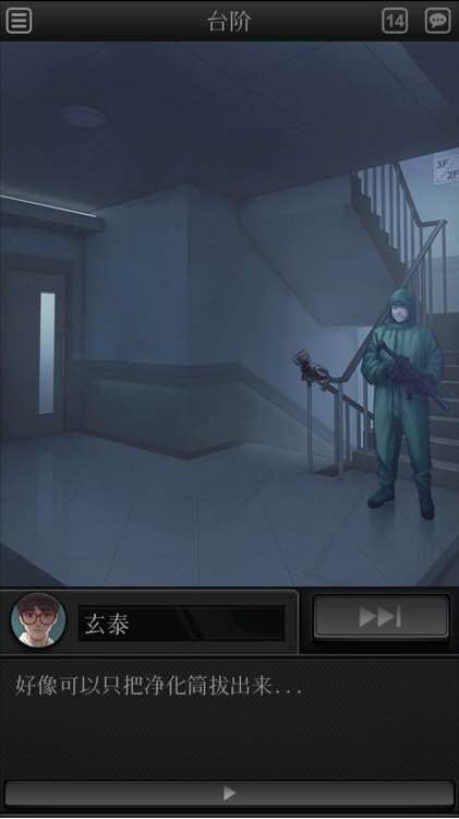白岛第二季第五章怎么过 白岛第二季第5章图文攻略 (14)