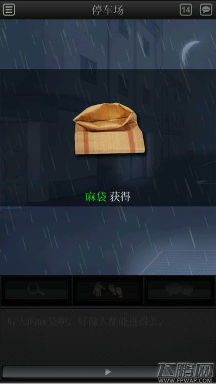 白岛第二季第六章怎么过 白岛第二季第6章图文攻略 (8)