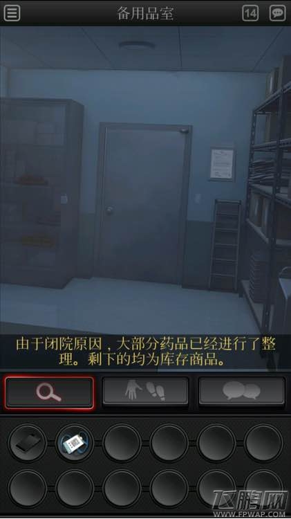 白岛第二季第六章怎么过 白岛第二季第6章图文攻略 (11)