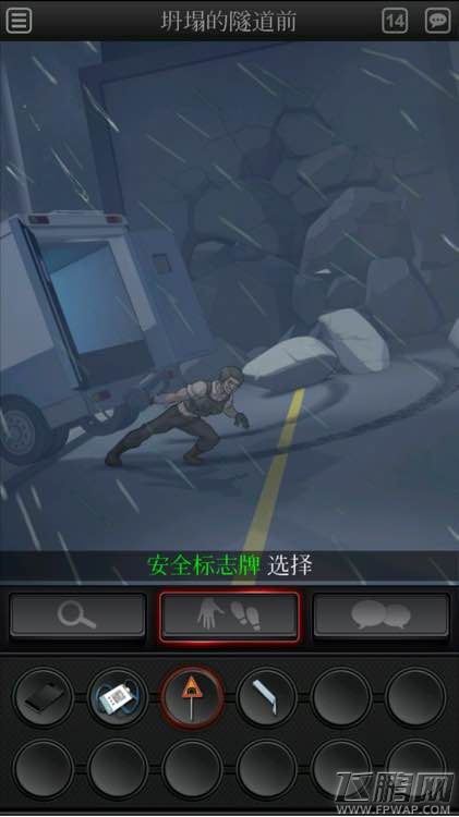 白岛第二季第六章怎么过 白岛第二季第6章图文攻略 (23)
