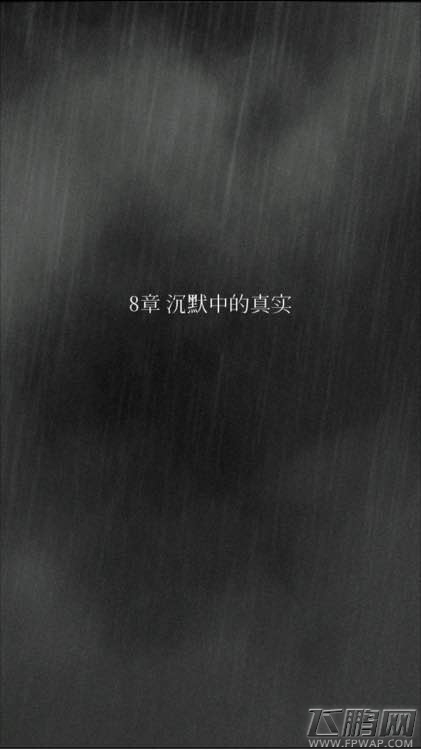 白岛第二季第八章怎么过 白岛第二季第8章图文攻略 (1)