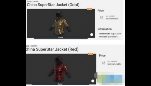 绝地求生China SuperStar Jacket怎么获得 SuperStar获得方法