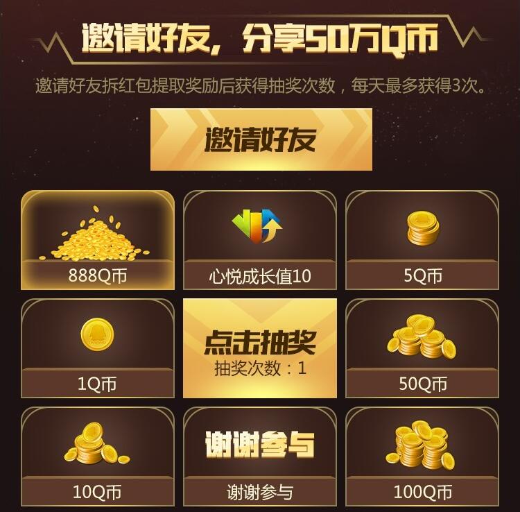新手游宝&王者三周年赏金派对 60万奖励让你拿到手软！ (3)