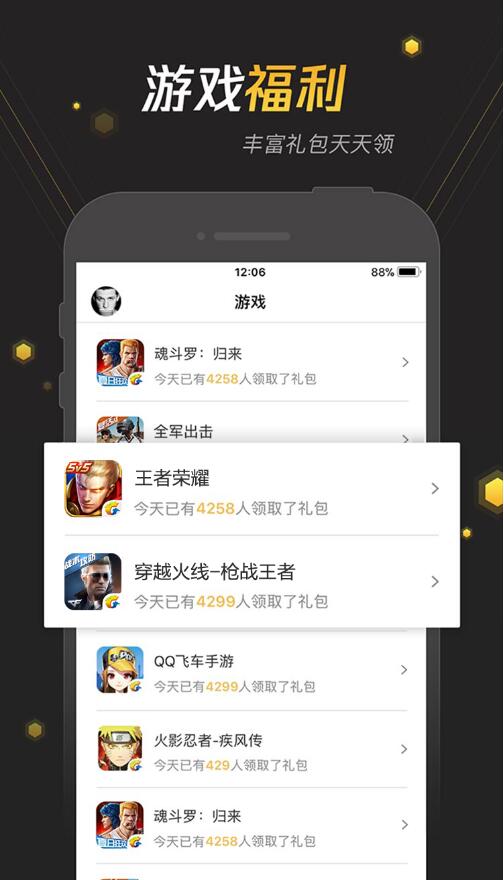 新手游宝&王者三周年赏金派对 60万奖励让你拿到手软！ (9)