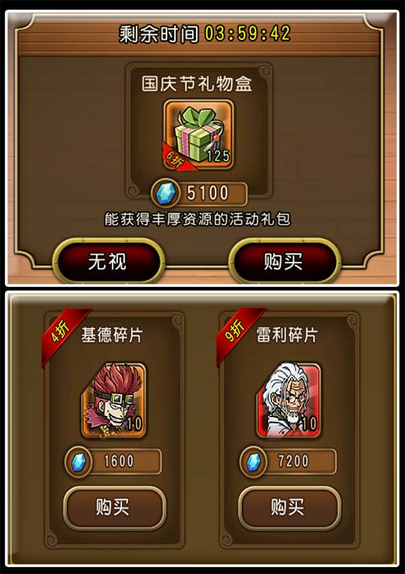 航海王启航攻略——论新手的四大绝症 (2)