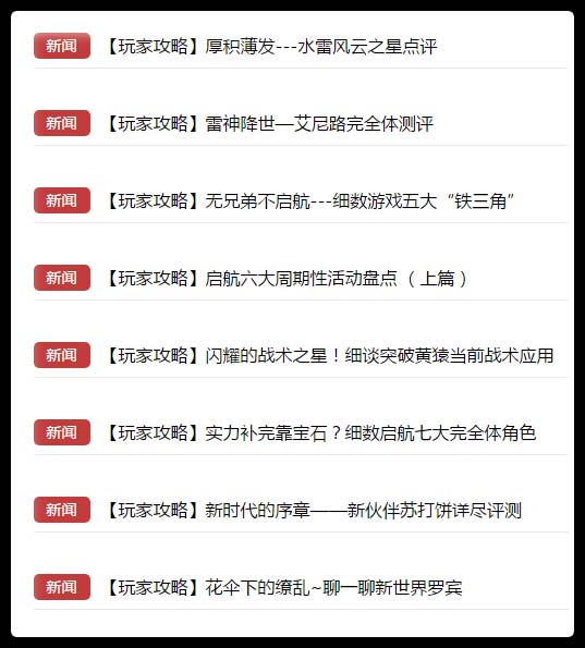 航海王启航攻略——论新手的四大绝症 (6)
