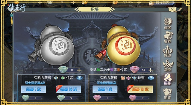 萌新攻略：《侠客行》重要的前三十分钟 (3)