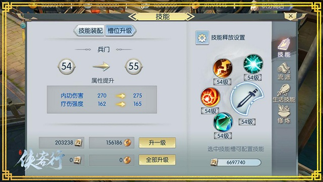 萌新攻略：《侠客行》重要的前三十分钟 (4)