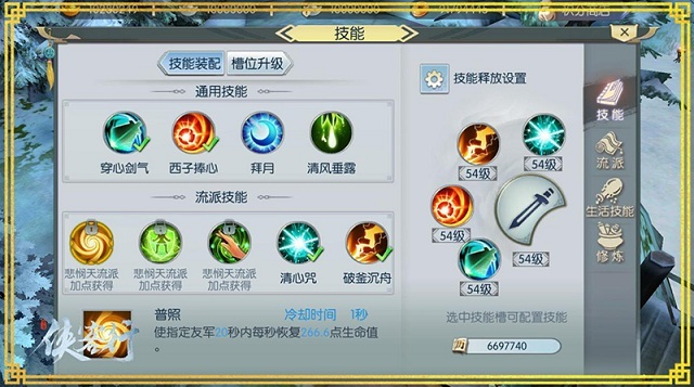 萌新攻略：《侠客行》重要的前三十分钟 (5)