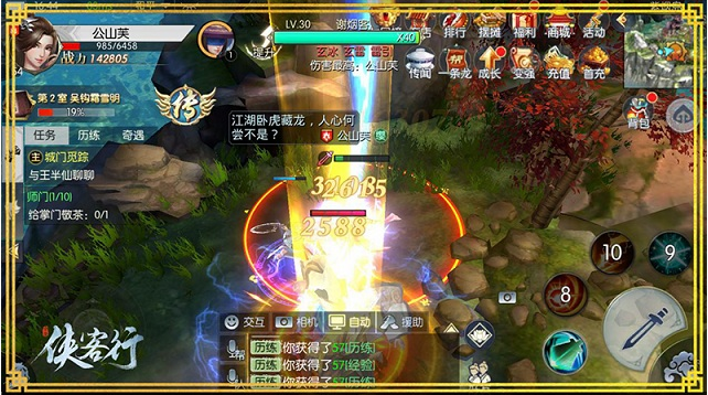 萌新攻略：《侠客行》重要的前三十分钟 (6)