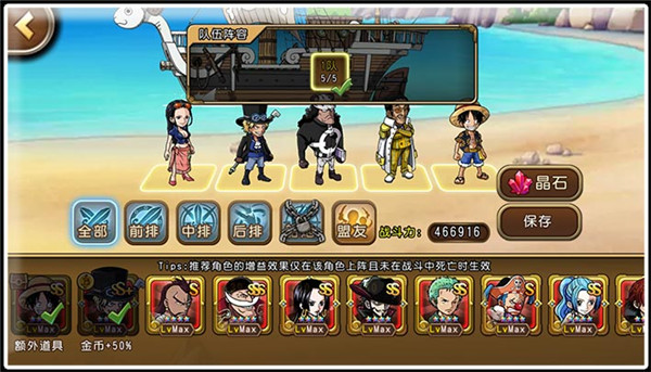 稳定收割符文材料 《航海王启航》巅峰副本经验分享 (2)