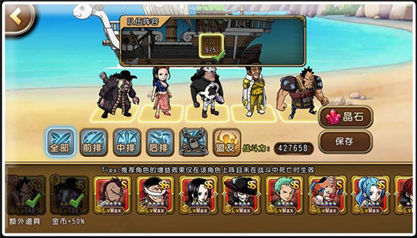 稳定收割符文材料 《航海王启航》巅峰副本经验分享 (3)