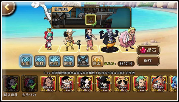 稳定收割符文材料 《航海王启航》巅峰副本经验分享 (6)