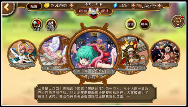 《航海王启航》通缉战力限制和匹配规则详解 (3)