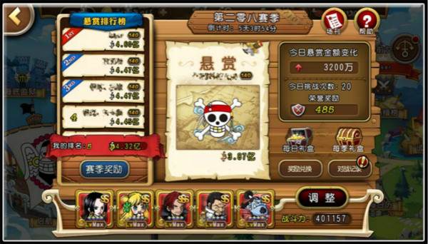 《航海王启航》通缉战力限制和匹配规则详解 (6)