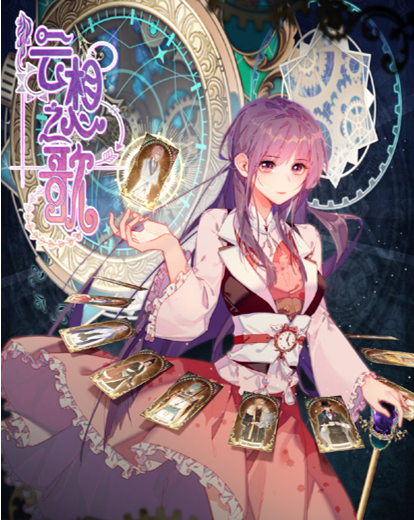 《云想之歌》参展魔都同人祭  丰富现场福利等你拿！ (3)