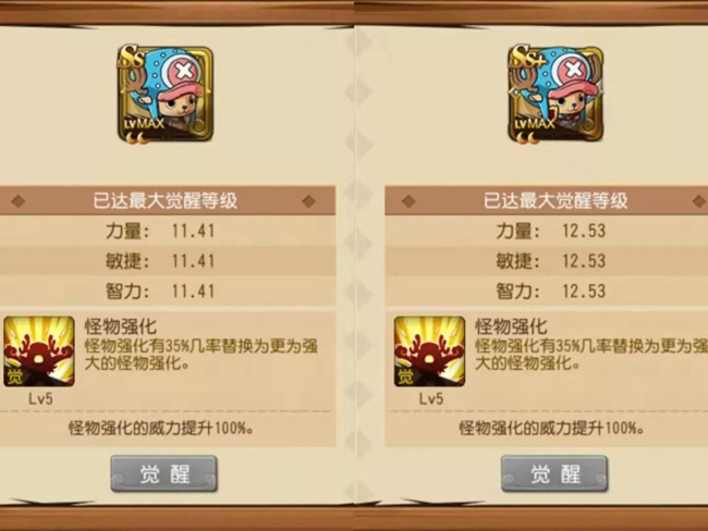 《航海王启航》突破新世界·乔巴“奶”力十足！拯救你的残血部队 (2)