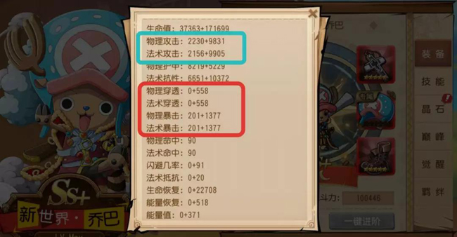 《航海王启航》突破新世界·乔巴“奶”力十足！拯救你的残血部队 (3)