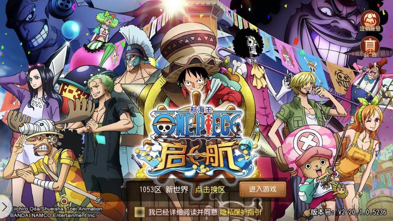 《航海王启航》联动OP最新剧场版   超级海域迎来狂热行动！ (1)