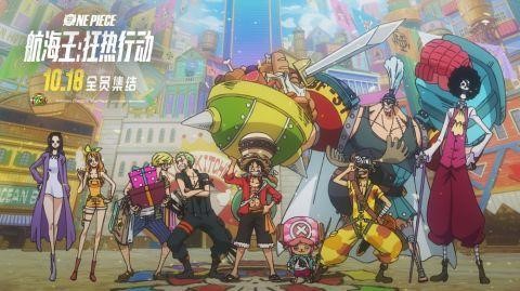 《航海王启航》联动OP最新剧场版   超级海域迎来狂热行动！ (3)