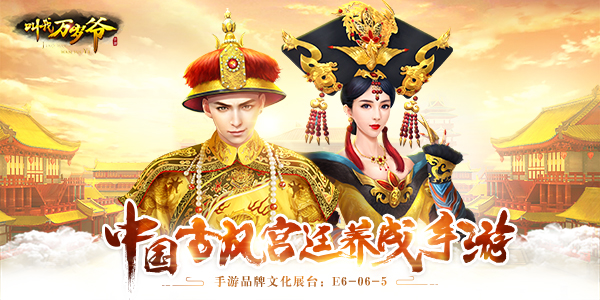 厦门点触科技股份有限公司将于2018年ChinaJoy BTOC展区精彩亮相 (2)