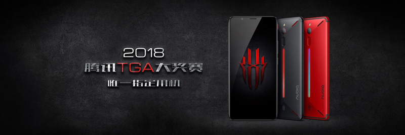 专业电竞！努比亚红魔游戏手机即将亮相2018 ChinaJoy (2)