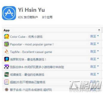 某中国公司美国iOS免费榜刷出“七星连珠” (2) 某中国公司美国iOS免费榜刷出“七星连珠” (2)