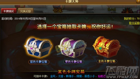 玩家谈游戏道具抽取概率新政：这就是个坑 (1)