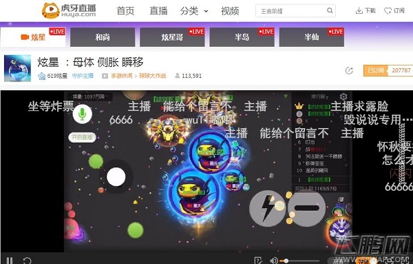 619战队晋级全球赛首播 虎牙直播球球战队炫瞎狗眼  　　 (3)