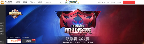 虎牙独家视角直击精彩赛事 带来kpl的正确观看方式 (1)