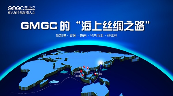 GMGC与你携手走进“一带一路”国际日 (1)