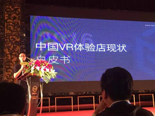 牛卡VR助力VR联盟大会  与虚拟现实行业携手共进 (2)