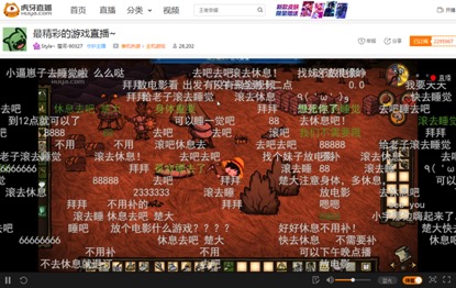 虎牙直播人民艺术家楚河病愈回归飙车 扬言大战10天10夜 (1)