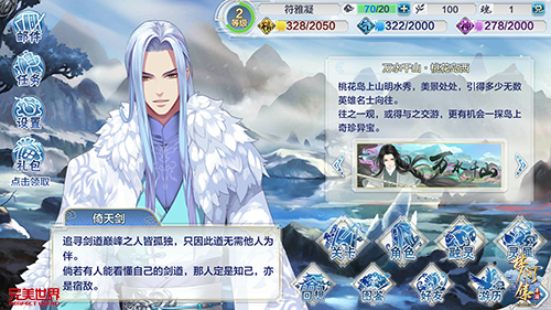 魂牵梦萦《梦间集》入梦内测今日开启 (2)