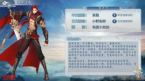 魂牵梦萦《梦间集》入梦内测今日开启 (3)