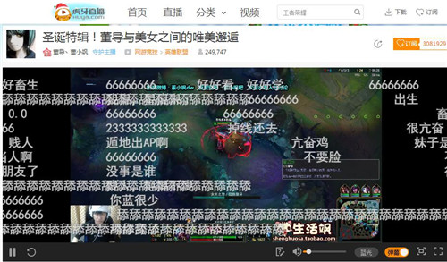 虎牙直播老司机圣诞带妹 董导蛇哥一言不合就发车 (2)