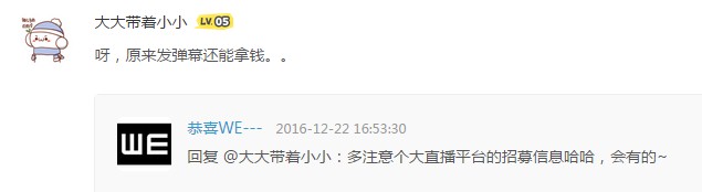 前直播平台工作人员爆料 小智人气不如PDD (4)