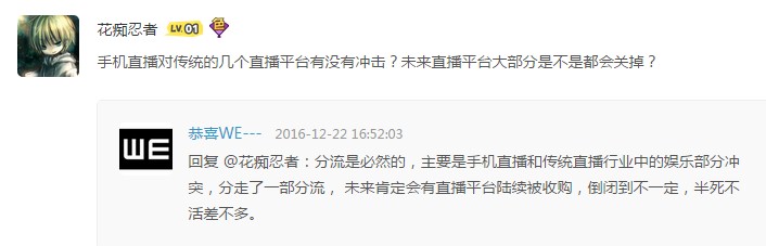 前直播平台工作人员爆料 小智人气不如PDD (5)