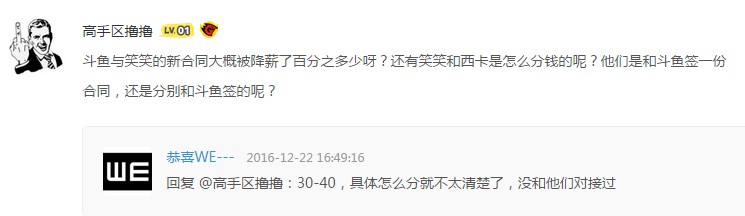 前直播平台工作人员爆料 小智人气不如PDD (7)