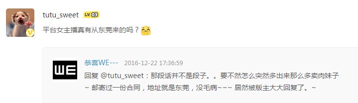 前直播平台工作人员爆料 小智人气不如PDD (8)