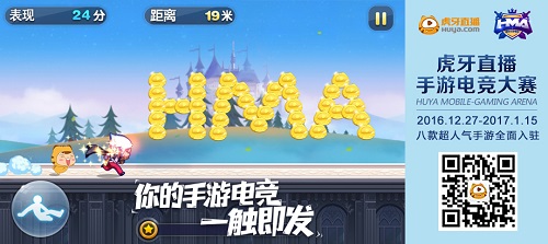 虎牙直播手游电竞大赛  十万大奖火线开战 (4)