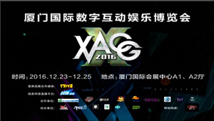 与圣诞共舞 酷游网络闪耀X—ACG厦门数娱展