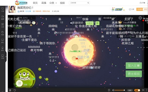 球球大作战死亡之眼  虎牙直播晓时候直播认爹