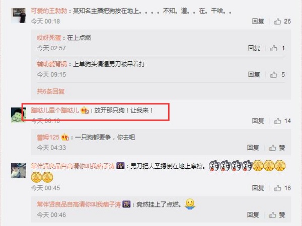 年底电竞大案件 虎牙直播“气管炎”骚男地咚了狗 (2)